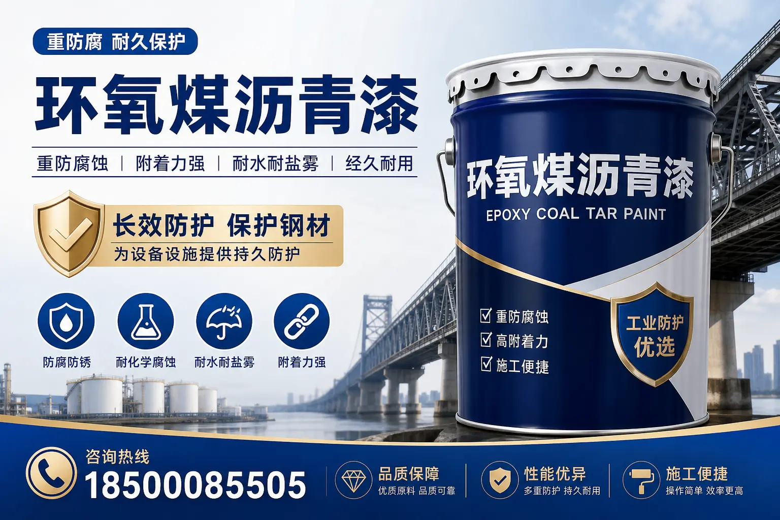 选择环氧煤沥青漆的五大理由,天水用户不容错过